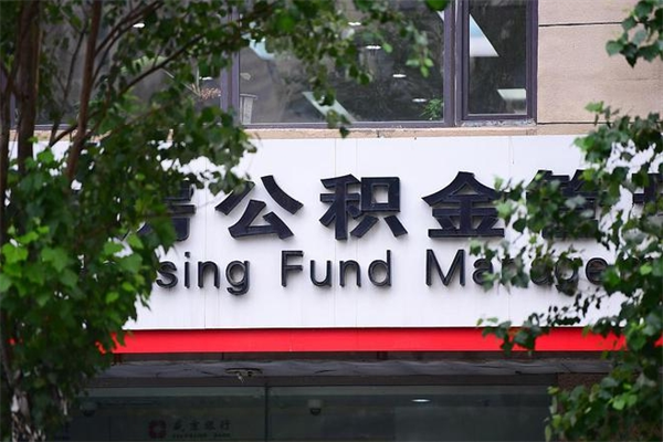 铜川离职公积金怎么帮取（离职如何取公积金账户里的钱）