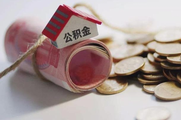 铜川离职了如何取出公积金（已离职怎么取公积金）