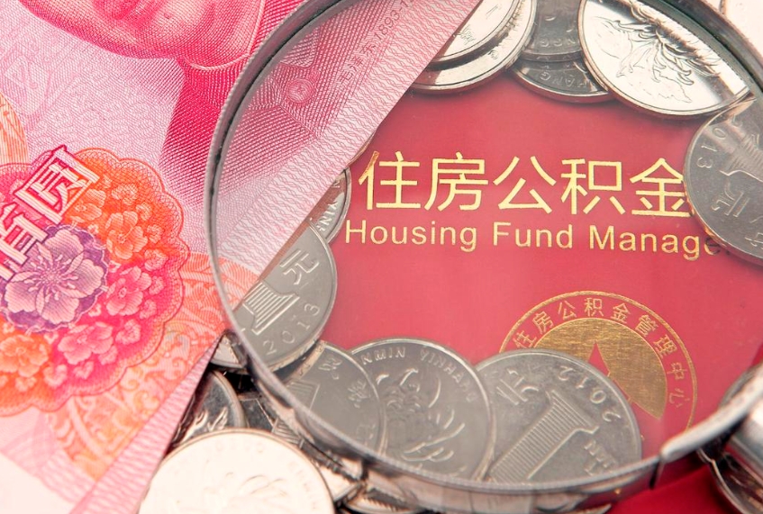 铜川公积金封存了还能帮取吗（公积金封存了影响提取吗）